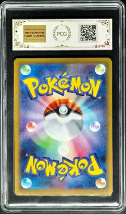 2025 Pokemon Cards JPN. Latias EX 075/193 RR PCG 9 (SAME AS PSA 9) - Image 2