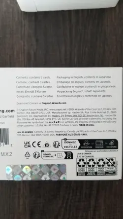 3x MTG Secret Lair X Hatsune Miku: Electric Entourage (Japanese) (Sealed) - Image 3