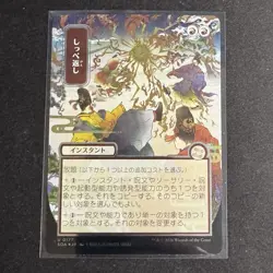Return the Favor Japanese Alternate Art Silver Scroll Foil Mystical Archive SOA - Image 1