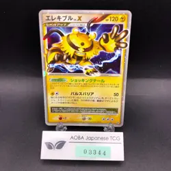 Electivire LV.X Holo DP2 Mysterious Treasures - Japanese Pokemon Card - 2007 - Image 1