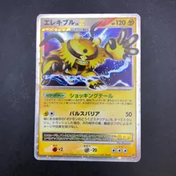 Electivire LV.X Holo DP2 Mysterious Treasures - Japanese Pokemon Card - 2007 - Image 2