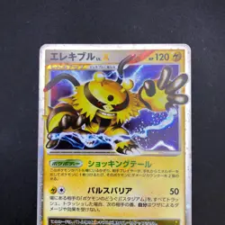 Electivire LV.X Holo DP2 Mysterious Treasures - Japanese Pokemon Card - 2007 - Image 3