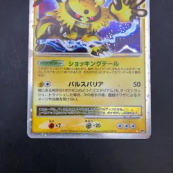 Electivire LV.X Holo DP2 Mysterious Treasures - Japanese Pokemon Card - 2007 - Image 4