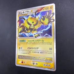 Electivire LV.X Holo DP2 Mysterious Treasures - Japanese Pokemon Card - 2007 - Image 5