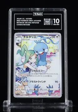 Altaria 074/068 S11a: Incandescent Arcana Holo (Japanese) Pokemon Tag 10 #book - Image 1