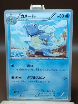 HP Pokemon Wartortle 002/018 Blastoise Deck K+K Japanese - Image 1