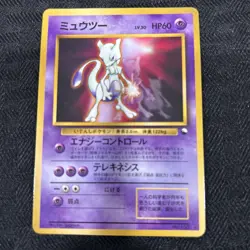 Pokemon Card 1998 x1 Mewtwo Promo CD Glossy Limited Japan - Image 1
