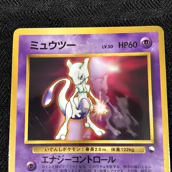 Pokemon Card 1998 x1 Mewtwo Promo CD Glossy Limited Japan - Image 2