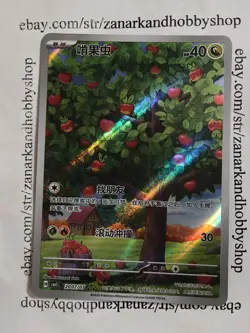 Pokemon Litten CBB5C 20 07/07 Gem Pack Vol 5 CHINESE NM - Image 1