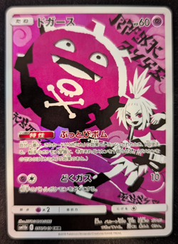 2019 Pokemon Japanese Koffing 056/049 Character Rare Dream League Holo - Image 1