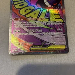 Pokemon Korean Mega Dream MEGA GENGAR EX MA M2a 230/193 NM - Image 4