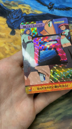 Jessie & James Prism 1999 Pokemon Japanese Bandai Carddass 288 Team Rocket #2839 - Image 2