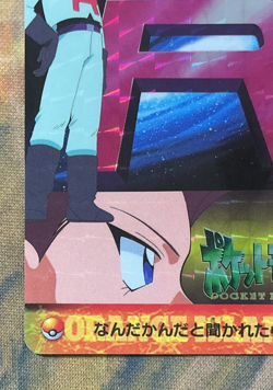 Jessie & James Prism 1999 Pokemon Japanese Bandai Carddass 288 Team Rocket #2839 - Image 5