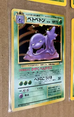 MUK Holo 13/62 + Japanese 089 + Non-Holo 28/62 First Edition - Fossil Lot x4 /EX - Image 4