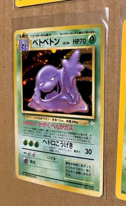 MUK Holo 13/62 + Japanese 089 + Non-Holo 28/62 First Edition - Fossil Lot x4 /EX - Image 5