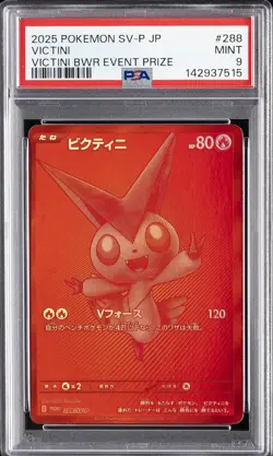 2025 POKEMON JAPANESE SV-P PROMO VICTINI BWR EVENT PRIZE #288 VICTINI PSA 9 - Image 1