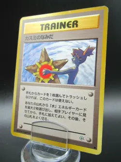 Misty’s Tears Pokemon Card Trainer Gym Challenge Rare Japanese Nintendo - Image 1