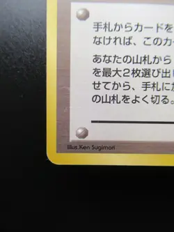 Misty’s Tears Pokemon Card Trainer Gym Challenge Rare Japanese Nintendo - Image 4