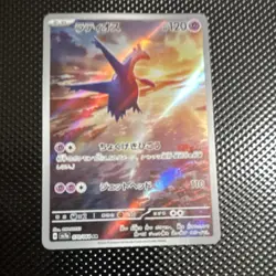 Pokemon Latios TCG Paradise Dragona Holo Art Rare Card 070/064 - Image 1