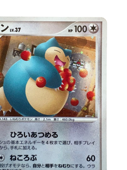 Pokemon Card Japanese Snorlax Domino's Pizza DP Promotion126/DP-P condition M So - Image 3