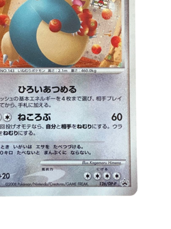 Pokemon Card Japanese Snorlax Domino's Pizza DP Promotion126/DP-P condition M So - Image 4