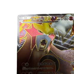 Pokemon Card Japanese Entei EX 070/069 sr condition M So - Image 3