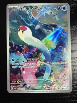 Pokemon Japanese Wiglett 081/078 SV1S Scarlet Ex Art Rare NM - Image 1