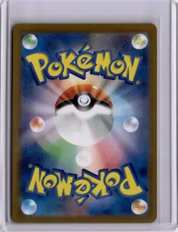 Wattrel 105/101 AR - sv6: Mask of Change - Japanese - Pokemon TCG NM - Image 2