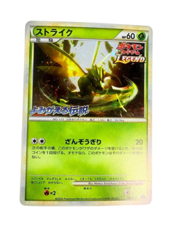 Pokemon Card Japanese Strike 049/L-P Resurrecting the Legend condition Ｌ So - Image 1