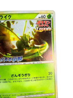 Pokemon Card Japanese Strike 049/L-P Resurrecting the Legend condition Ｌ So - Image 2