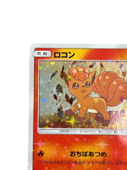 Pokemon Card Japanese Vulpix PROMO SM-P 146/SM-P condition M So - Image 2