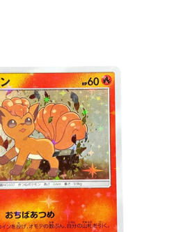 Pokemon Card Japanese Vulpix PROMO SM-P 146/SM-P condition M So - Image 3