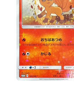 Pokemon Card Japanese Vulpix PROMO SM-P 146/SM-P condition M So - Image 4
