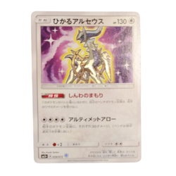 Pokemon Card Japanese Shining Arceus 059/072 condition Ｎ So - Image 1