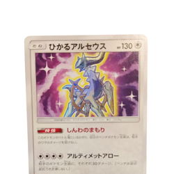 Pokemon Card Japanese Shining Arceus 059/072 condition Ｎ So - Image 5