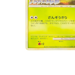 Pokemon Card Japanese Strike LEGEND Promo 049/L-P condition Ｌ So - Image 3