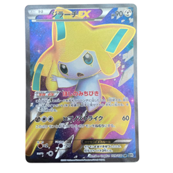 Pokemon Card Japanese Jirachi EX SR Starry Sky 079/076 condition M So - Image 1