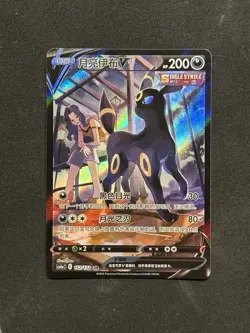 Pokemon S-Chinese Umbreon V CS4aC-162 CSR Holo Alt Art *US SELLER* - Image 1