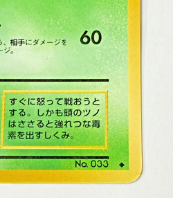 Auth Pokemon Card Nidorino Lv.23 No.033 Glossy Old Back Japanese from Japan - Image 3