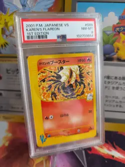 Pokemon Card Karen's Flareon Flamara Vs Series 1st Edition E Japanese PSA 8 - Image 1