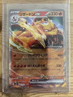 Charizard ex RR 006/165 Pokemon 151 SV2a Japanese Card Game Scarlet & Violet NM - Image 1