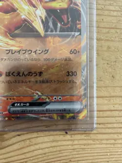Charizard ex RR 006/165 Pokemon 151 SV2a Japanese Card Game Scarlet & Violet NM - Image 2