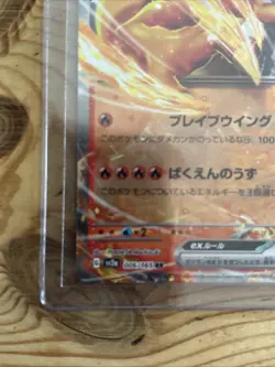 Charizard ex RR 006/165 Pokemon 151 SV2a Japanese Card Game Scarlet & Violet NM - Image 3