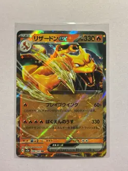 Pokemon TCG Charizard EX RR 006/165 SV2a 151 Rare Card Japanese NM 2023 - Image 1