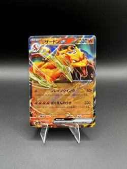 Pokemon: Charizard ex RR 006/165 Japanese Card 151 SV2a NM - Image 1