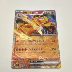 Pokemon Charizard EX 006/165 Sv2a: Card 151 Full Art Holo Double Rare 330 HP TCG - Image 1