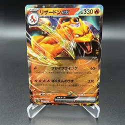 Pokemon TCG Charizard EX RR 006/165 SV2a 151 Rare Card Japanese NM 2023 - Image 1