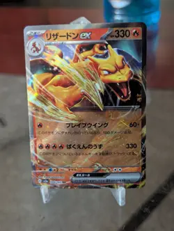 Pokemon TCG Charizard EX RR 006/165 SV2a 151 Rare Card Japanese NM 2023 - Image 1