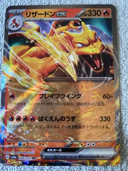 Charizard ex RR 006/165 sv2a Japanese Pokemon Card Pokemon Card 151 - - Image 1
