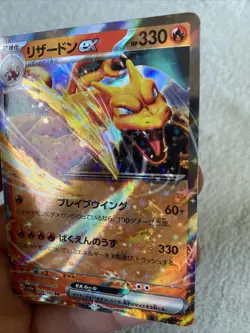 Charizard ex RR 006/165 sv2a Japanese Pokemon Card Pokemon Card 151 - - Image 3